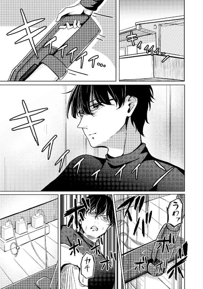 元メスガキさんとしゅき帯び交尾(単話) - ページ03