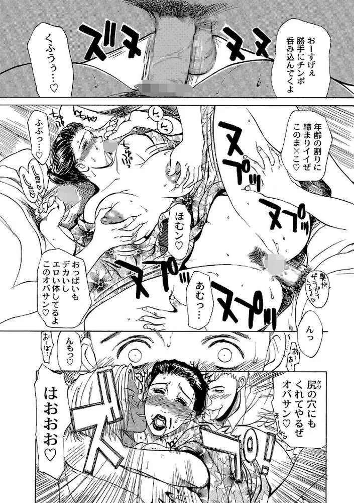 艶美 ゑんび - ページ10
