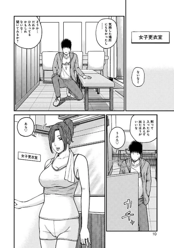 桃尻団地ママさんバレー同好会 - ページ08