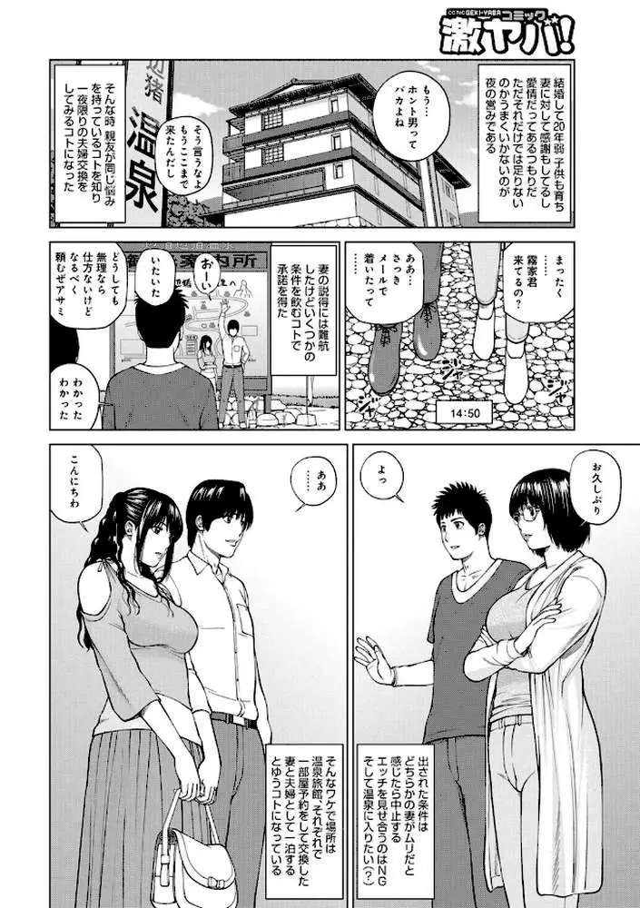 39歳麗しき半熟妻 - ページ07