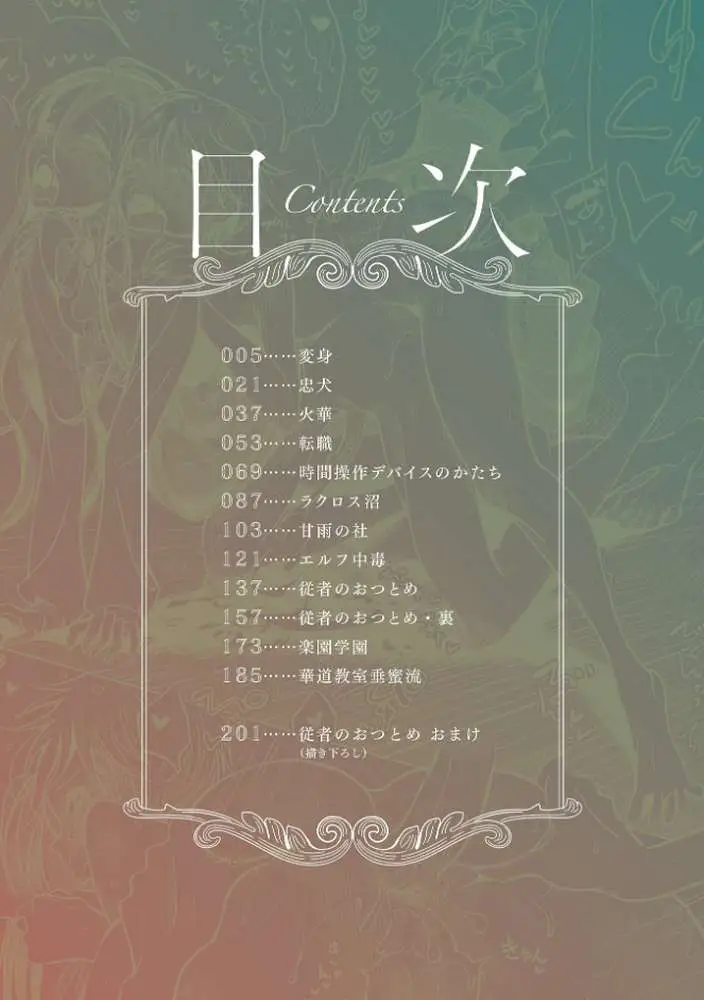 僕らは… - ページ04