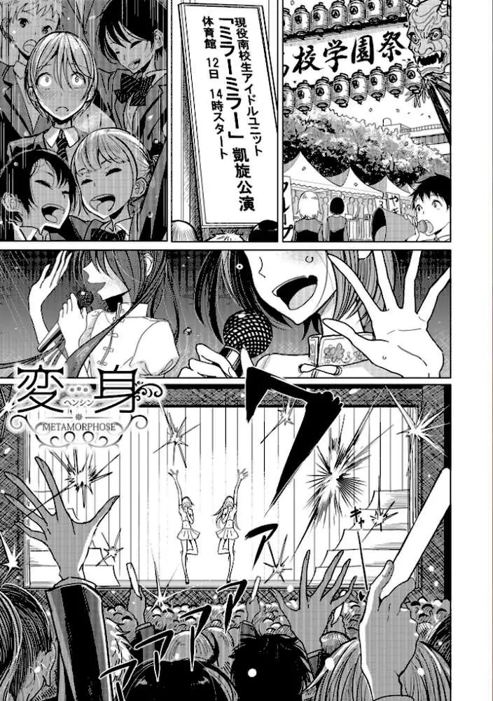 僕らは… - ページ05