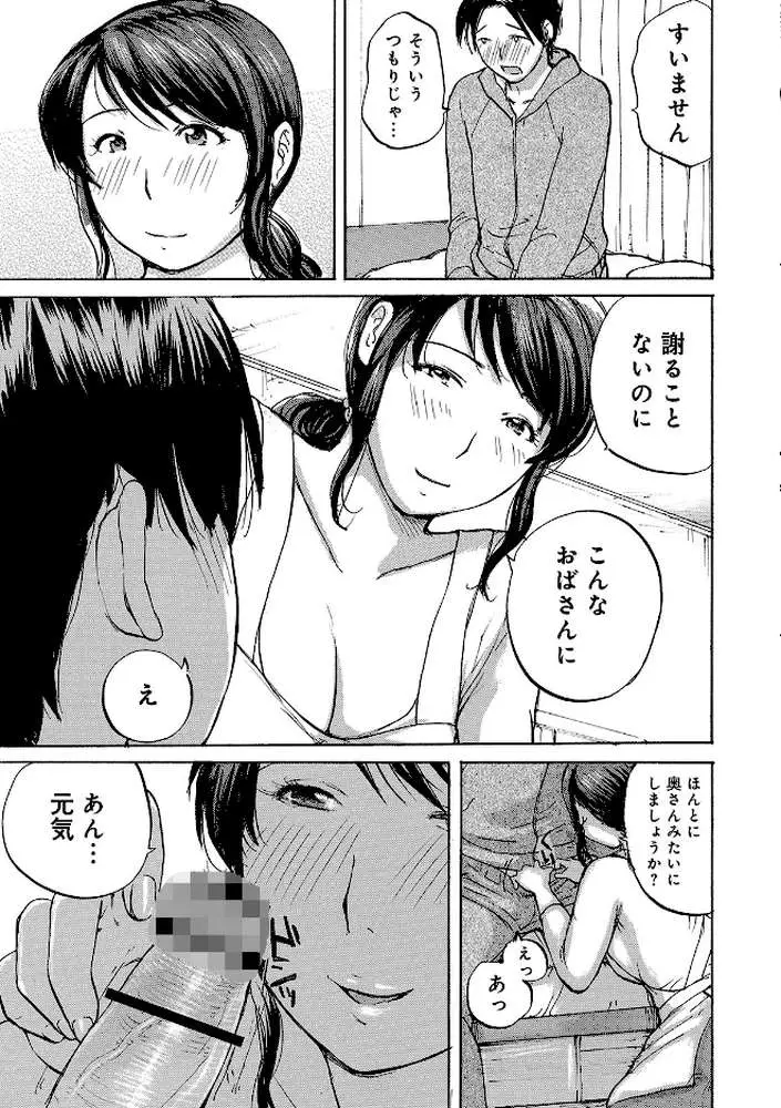 奥さんたちに弄ばれたい - ページ04