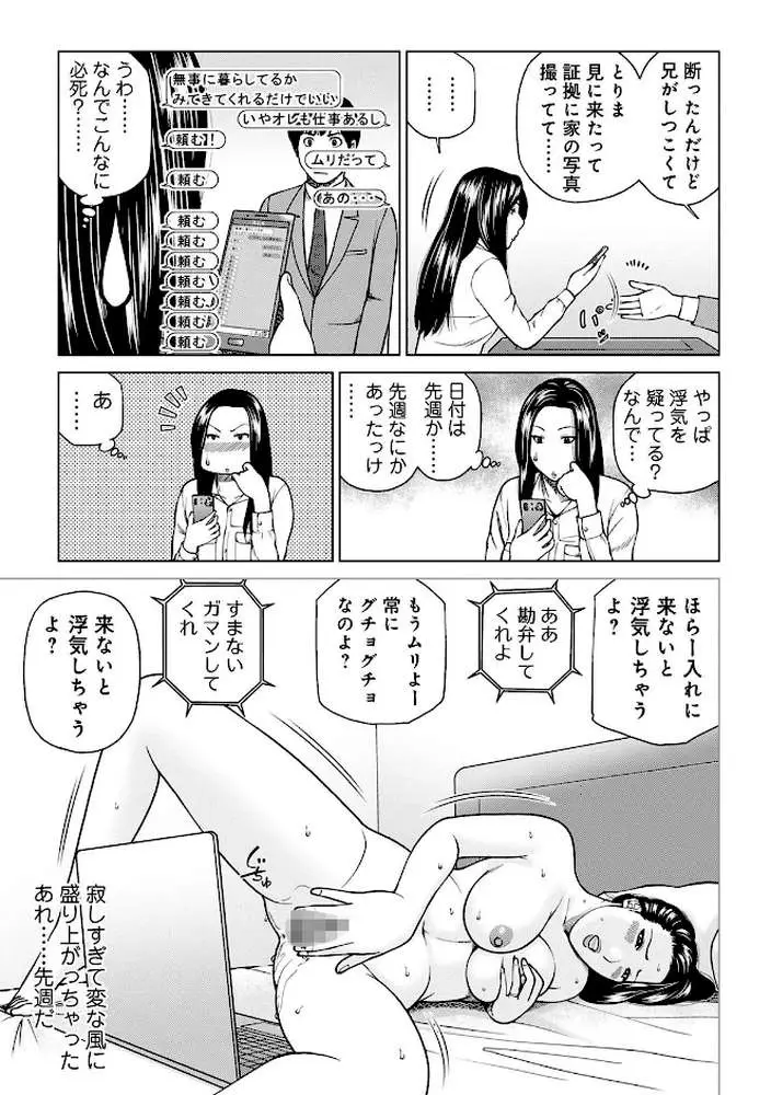 悦なる人妻 〜欲求不満な蜜壺たち〜 【デジタル特装版】 - ページ05