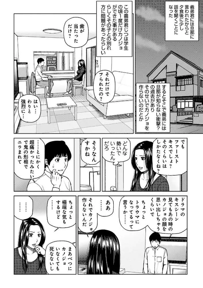 悦なる人妻 〜欲求不満な蜜壺たち〜 【デジタル特装版】 - ページ06