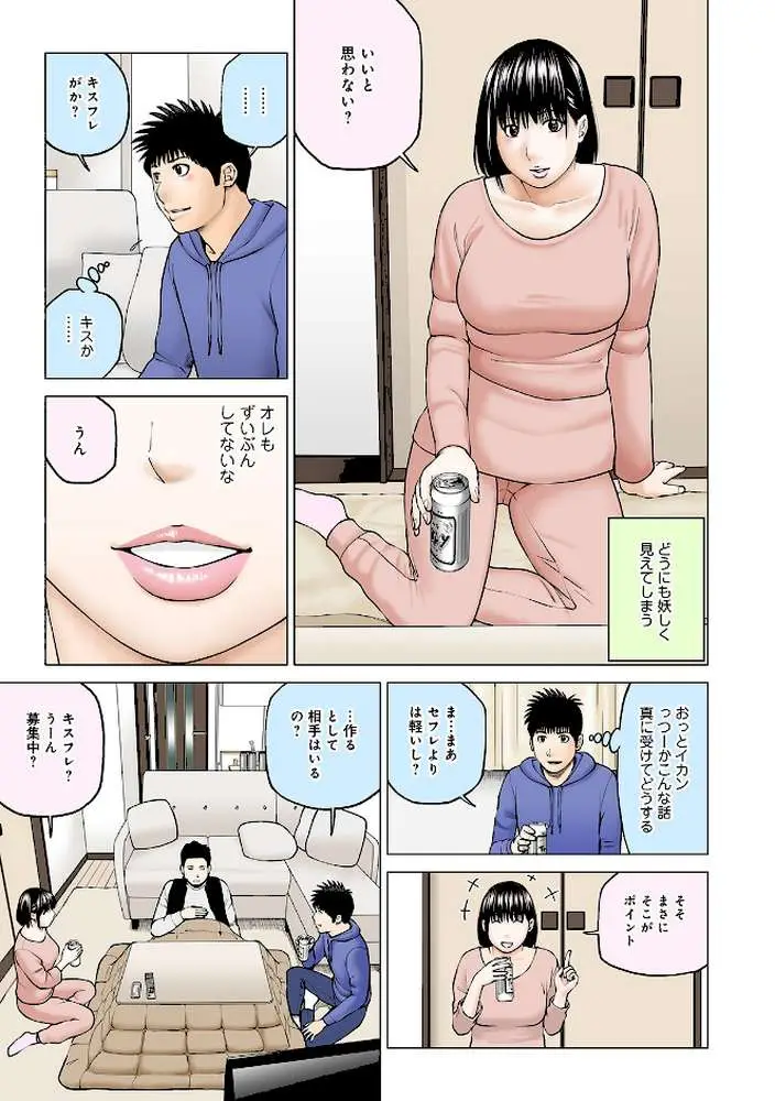 悦なる人妻 〜欲求不満な蜜壺たち〜 【デジタル特装版】 - ページ12