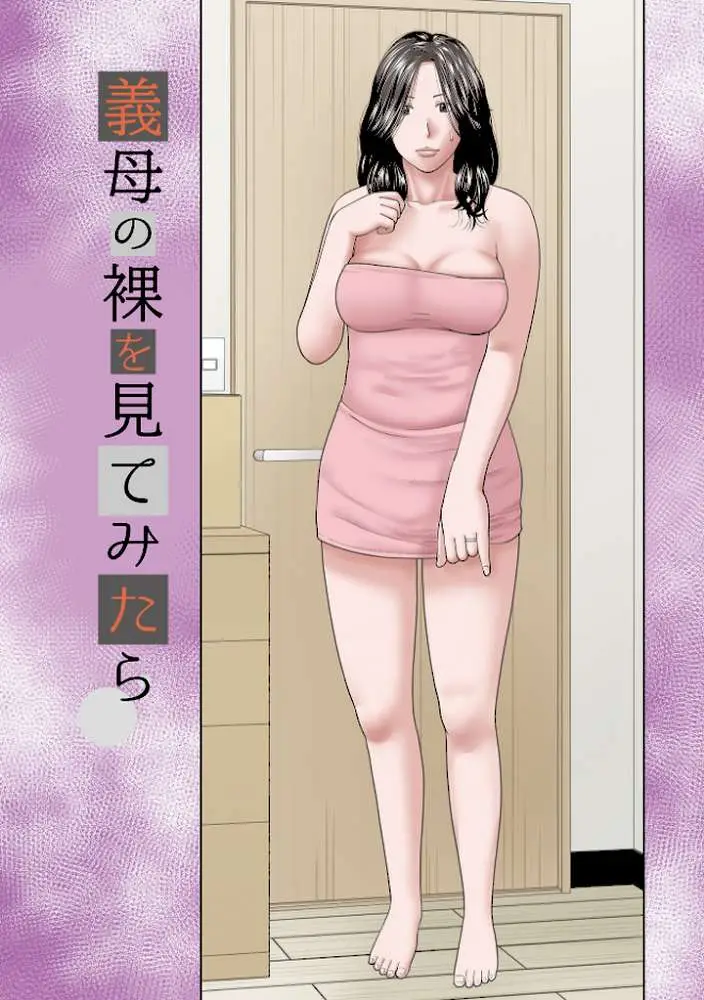 敏感乱れ妻 - ページ03
