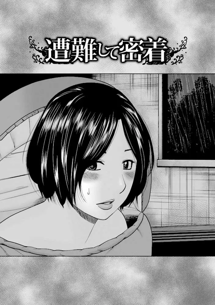 敏感乱れ妻 - ページ07