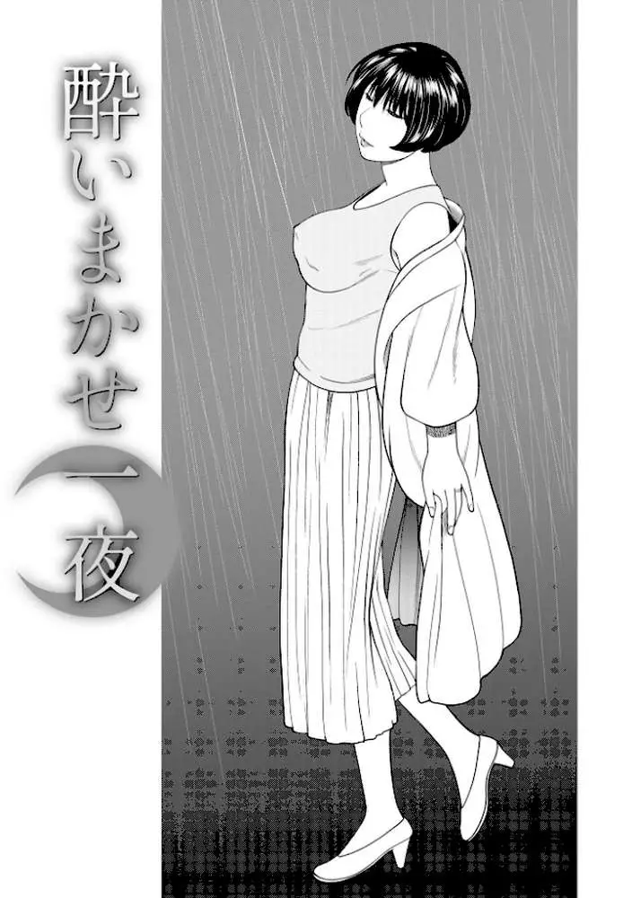 敏感乱れ妻 - ページ11