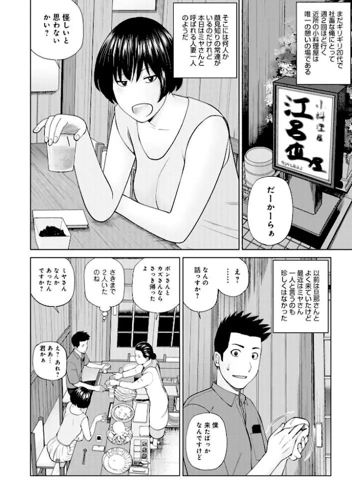 敏感乱れ妻 - ページ12