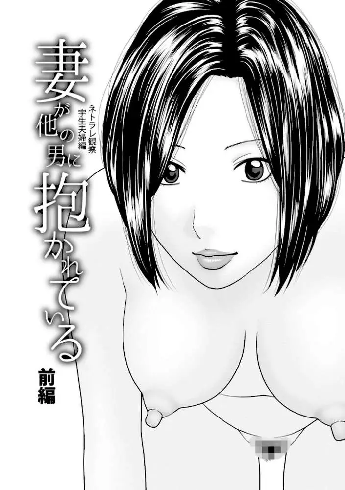 敏感乱れ妻 - ページ15