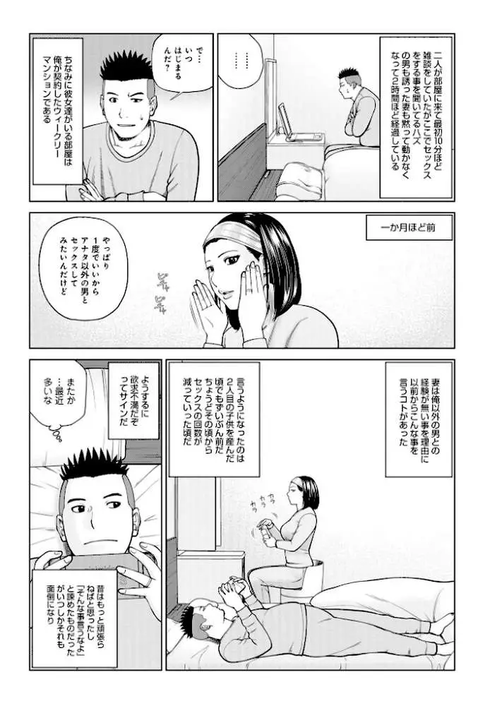 敏感乱れ妻 - ページ17