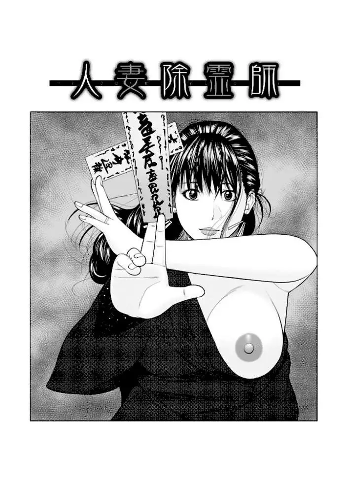 敏感乱れ妻 - ページ31