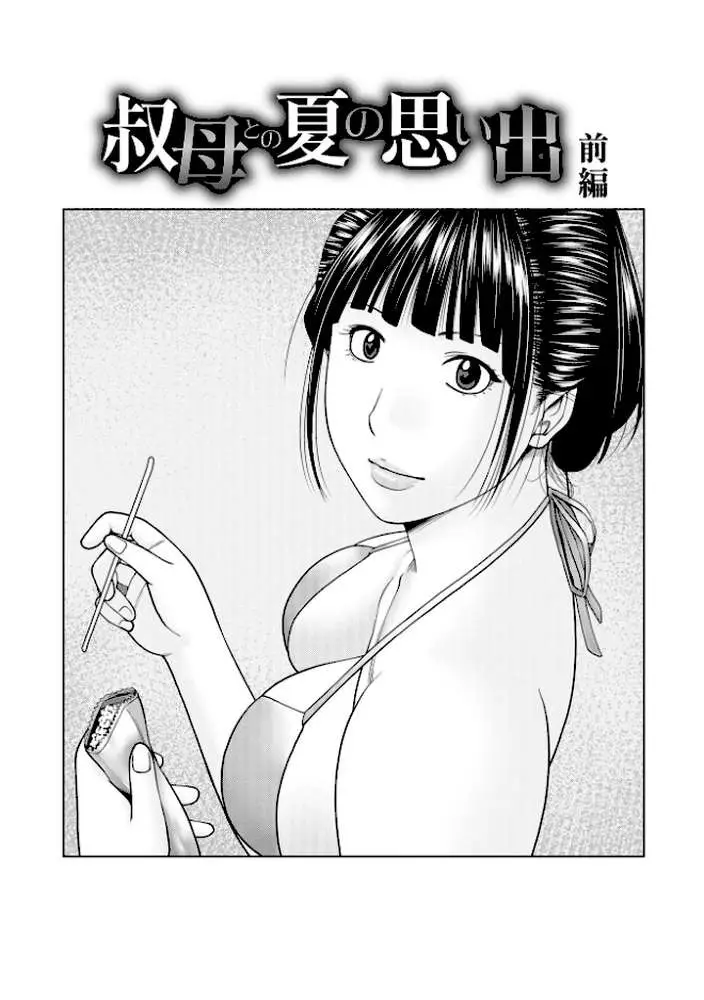 敏感乱れ妻 - ページ35