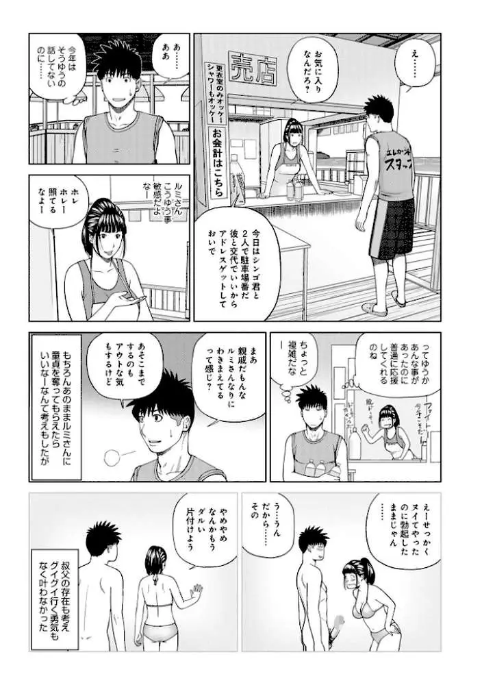 敏感乱れ妻 - ページ41