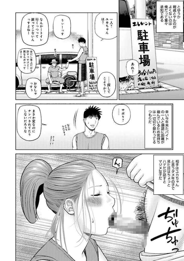 敏感乱れ妻 - ページ42