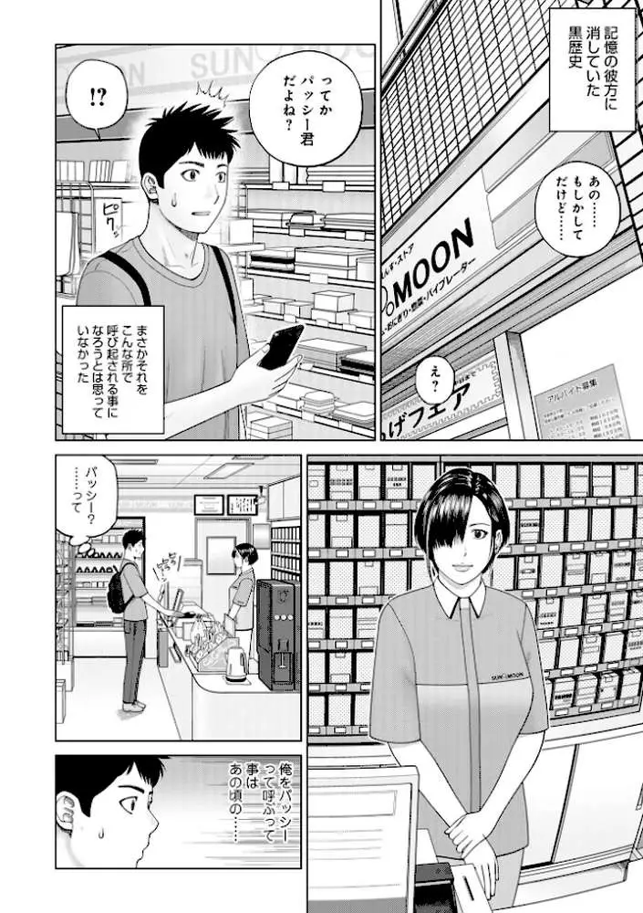 じつは欲求不満なんです妻【デジタル特装版】 - ページ12