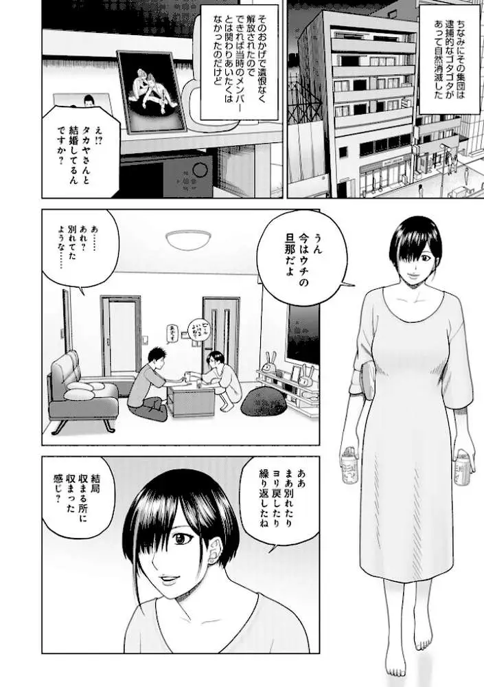 じつは欲求不満なんです妻【デジタル特装版】 - ページ14
