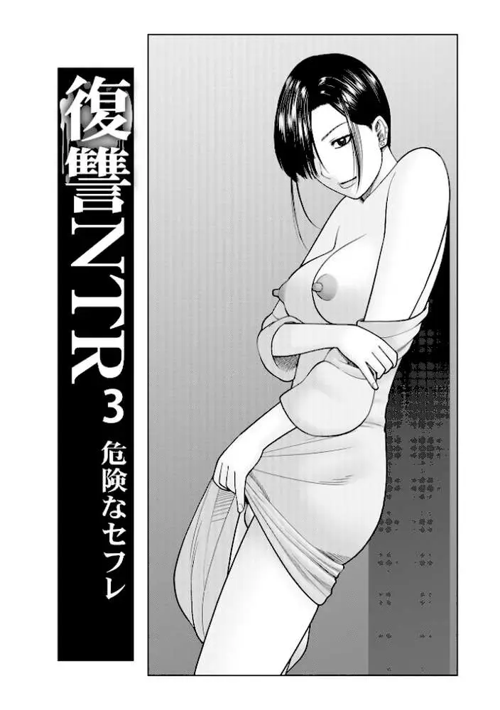 じつは欲求不満なんです妻【デジタル特装版】 - ページ19