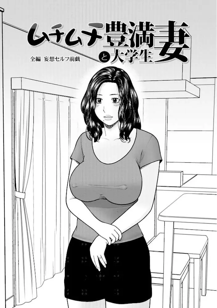 じつは欲求不満なんです妻【デジタル特装版】 - ページ23