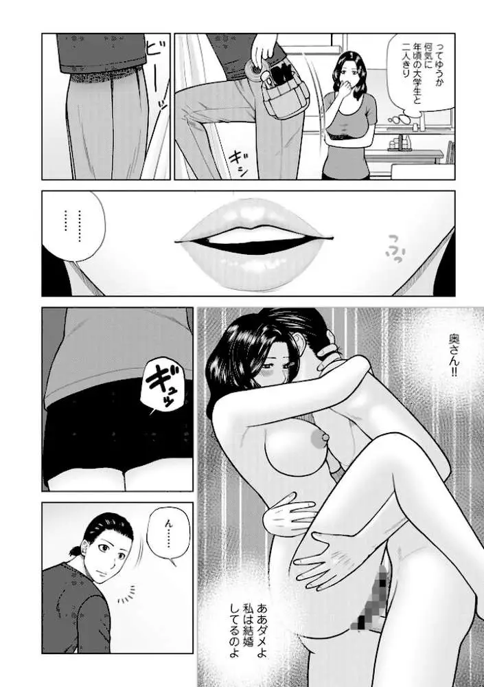 じつは欲求不満なんです妻【デジタル特装版】 - ページ26