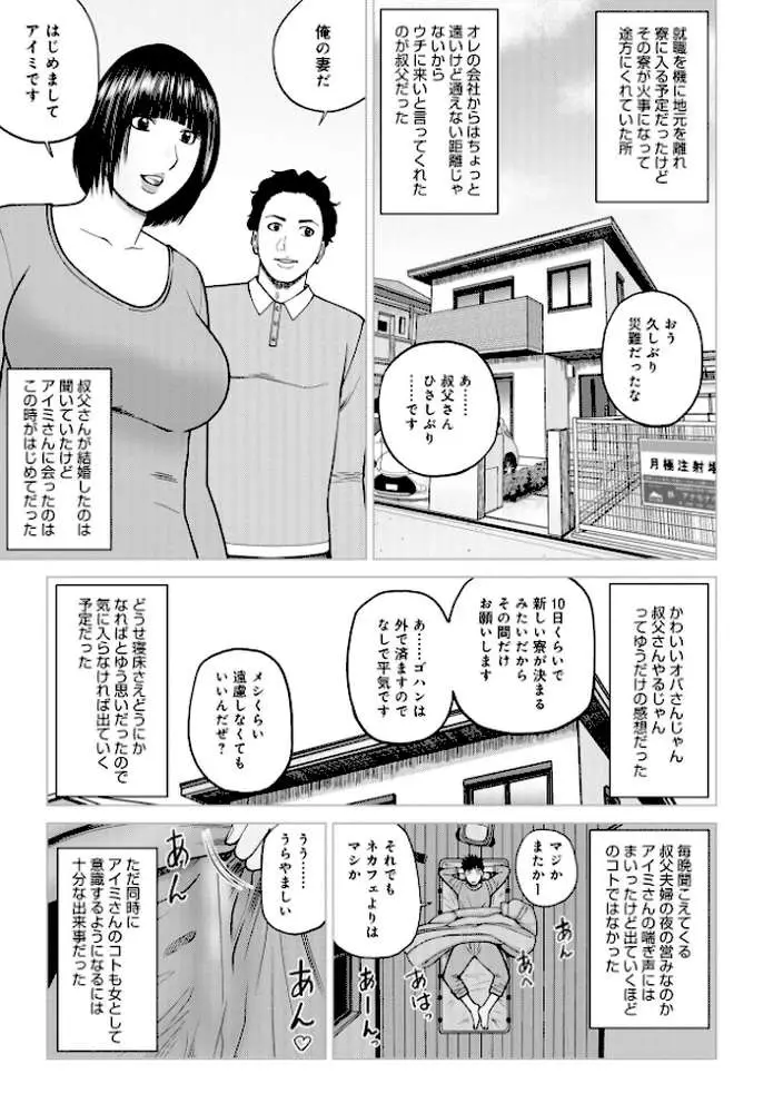 じつは欲求不満なんです妻【デジタル特装版】 - ページ33