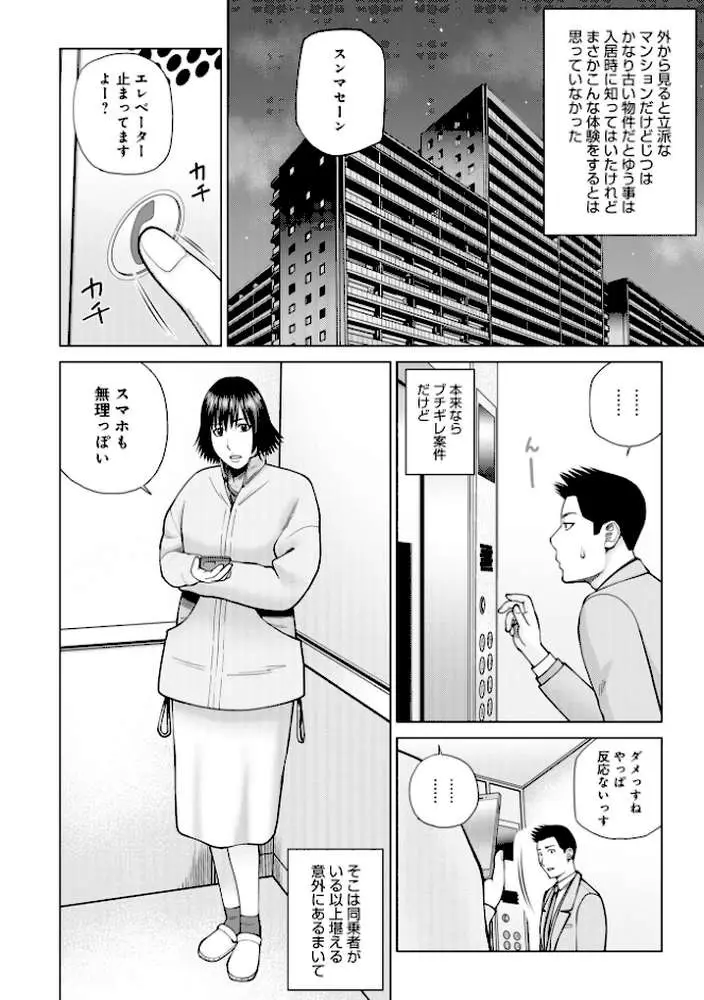 じつは欲求不満なんです妻【デジタル特装版】 - ページ36