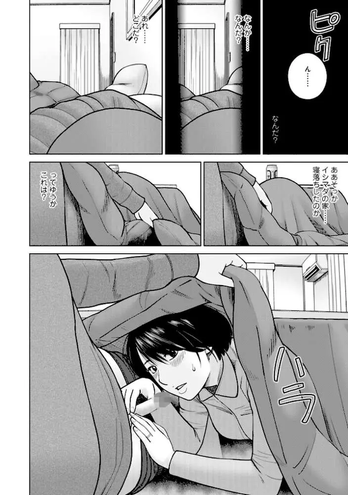 じつは欲求不満なんです妻【デジタル特装版】 - ページ56
