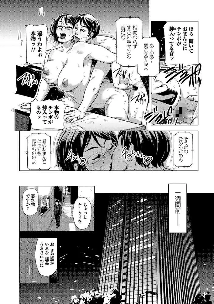 寝取られマーキング - ページ07