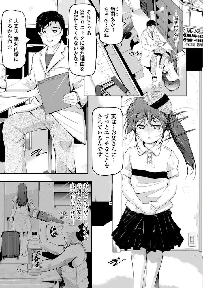 女の子は、みんなアナルっ娘 - ページ06