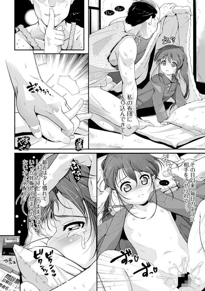 女の子は、みんなアナルっ娘 - ページ07
