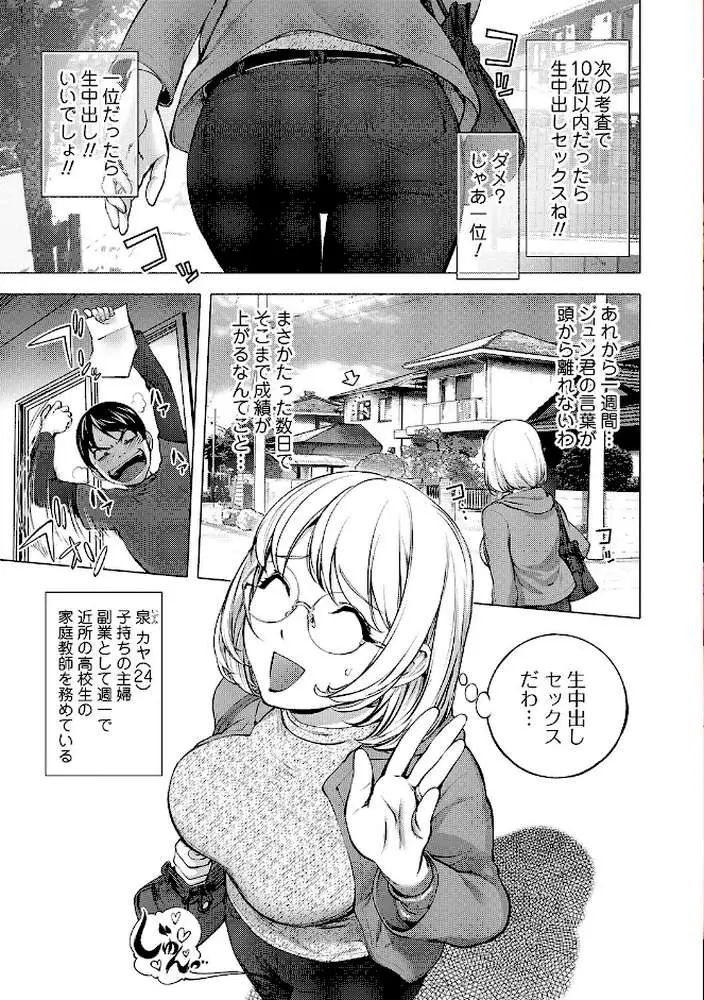 カヤねとり カヤ姉シリーズ愛蔵版 - ページ09