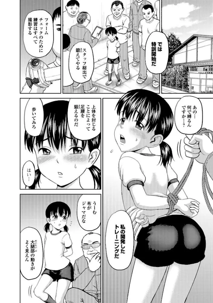 ちる奴●ん - ページ08