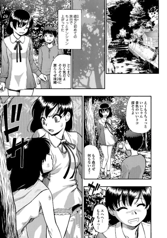 豚小屋 - ページ06
