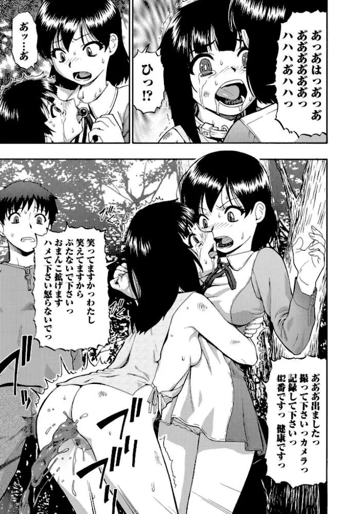 豚小屋 - ページ08