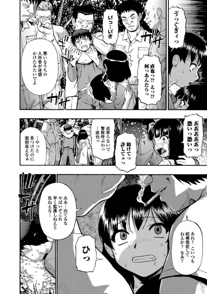 豚小屋 - ページ09