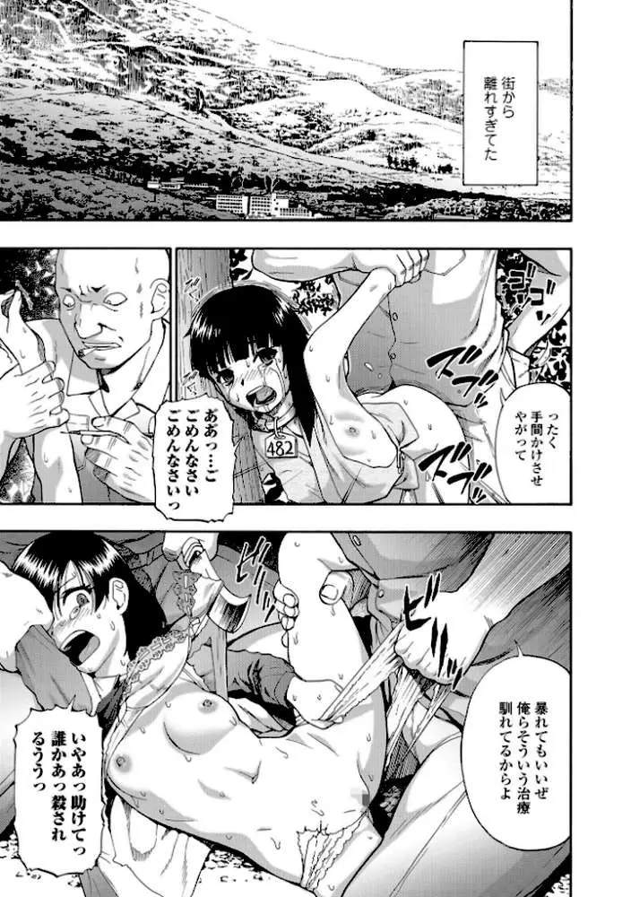 豚小屋 - ページ10