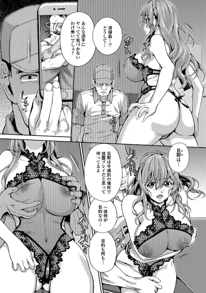 人妻メス穴陳列棚 - ページ09