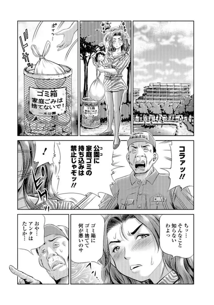 こんな所で子宮服従するなんて… - ページ07