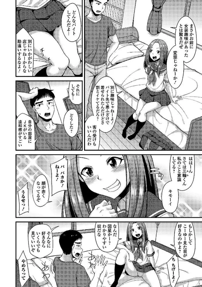 メスイキだいしゅき!FANZA限定仕様 - ページ08