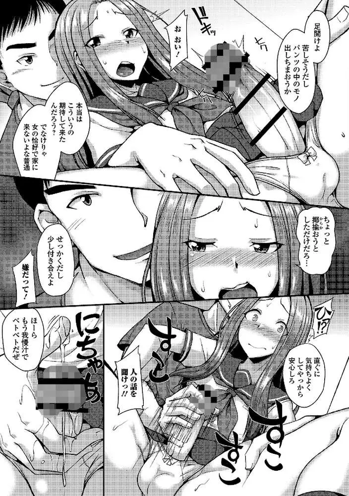 メスイキだいしゅき!FANZA限定仕様 - ページ11