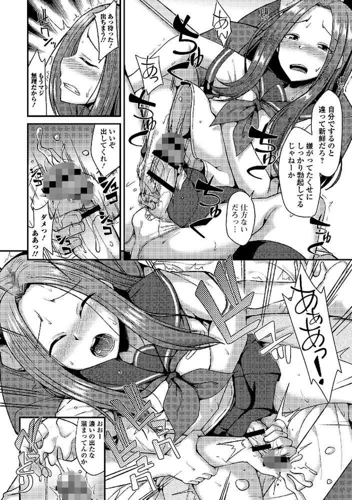 メスイキだいしゅき!FANZA限定仕様 - ページ12