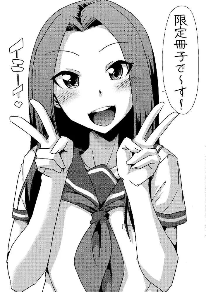 メスイキだいしゅき!FANZA限定仕様 - ページ13
