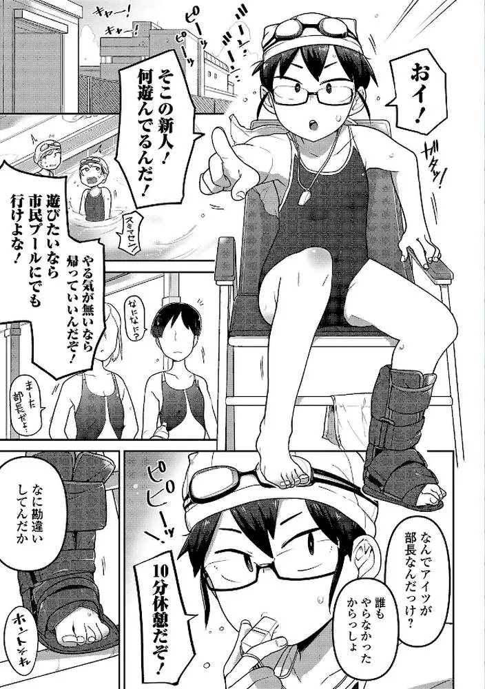 いっぱい叫ぶ君が好き 【デジタル特装版】 - ページ07
