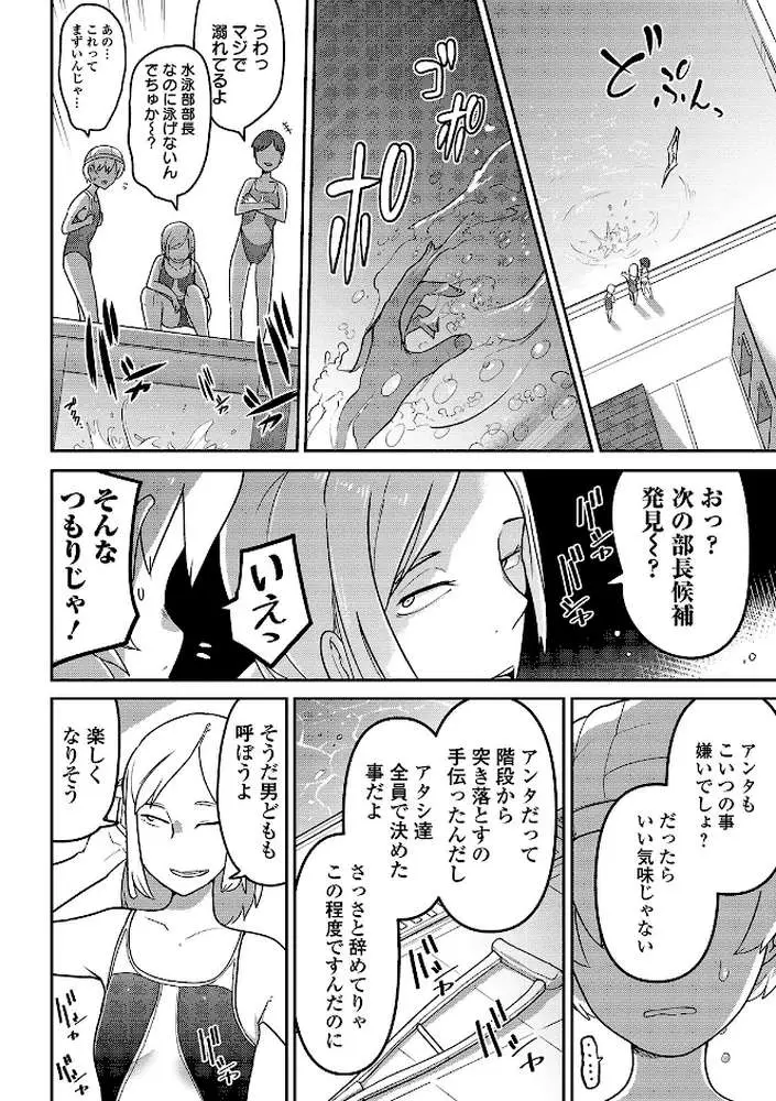 いっぱい叫ぶ君が好き 【デジタル特装版】 - ページ09