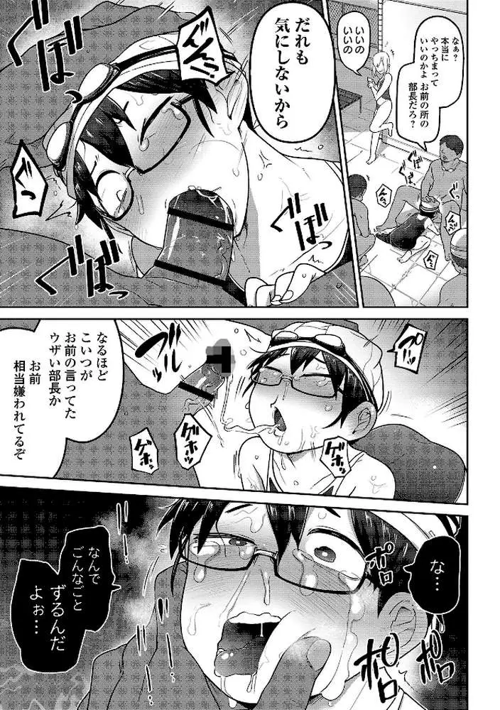 いっぱい叫ぶ君が好き 【デジタル特装版】 - ページ10