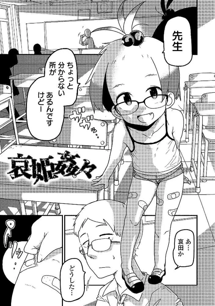 いっぱい叫ぶ君が好き 【デジタル特装版】 - ページ15