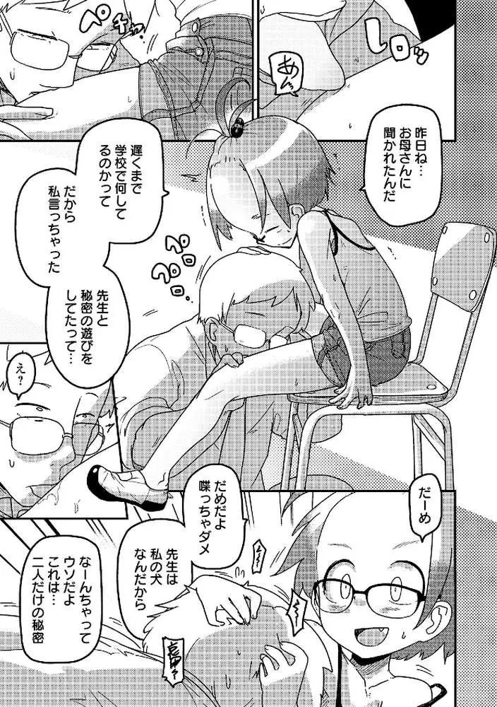 いっぱい叫ぶ君が好き 【デジタル特装版】 - ページ17