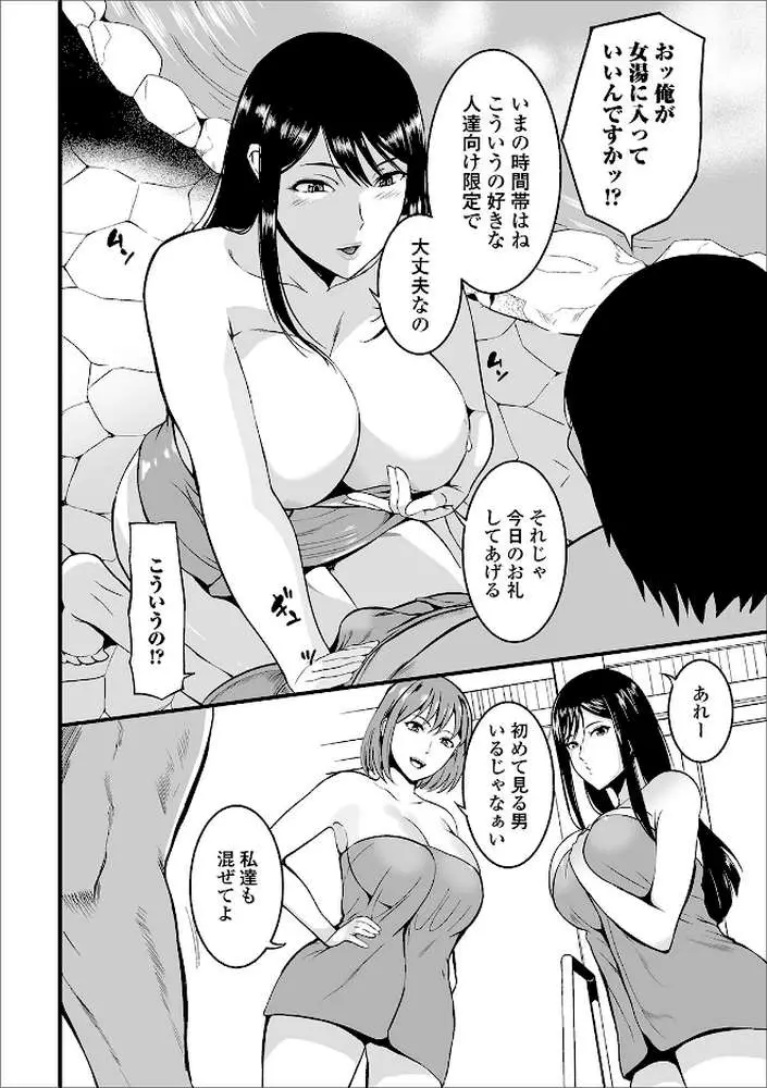奥さんは挟んで挿れるのが好き 【デジタル特装版】 - ページ12