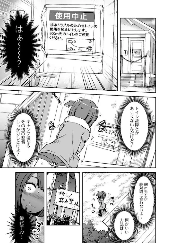ダブスタっ子はわかりあえない(単話) - ページ03
